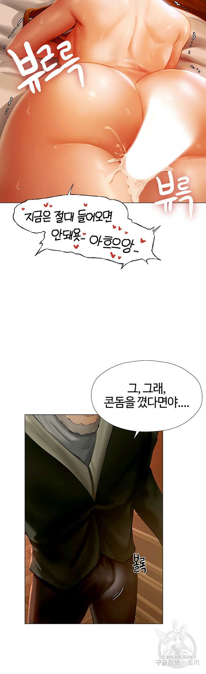 이세계 밀프 헌터 7화 42