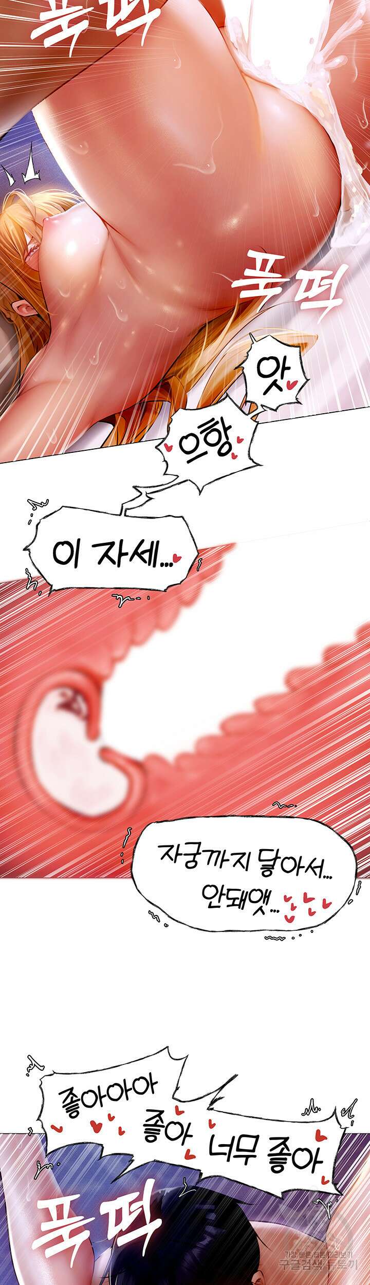 이세계 밀프 헌터 7화 45