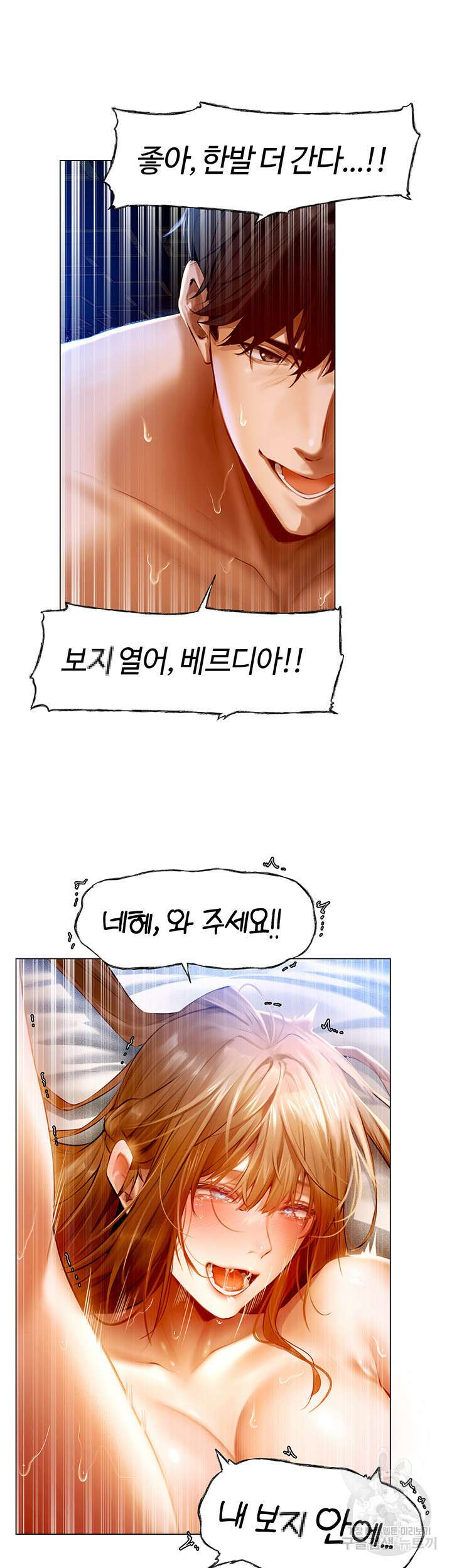 이세계 밀프 헌터 7화 47