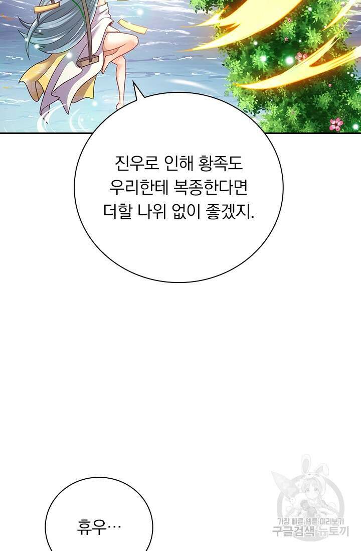 현천지존 85화 2