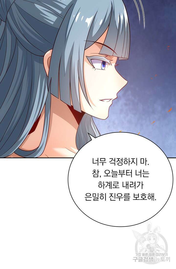 현천지존 85화 4