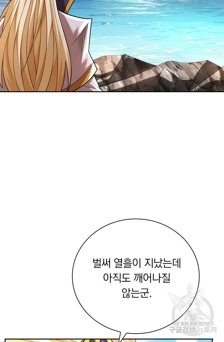 현천지존 85화 10