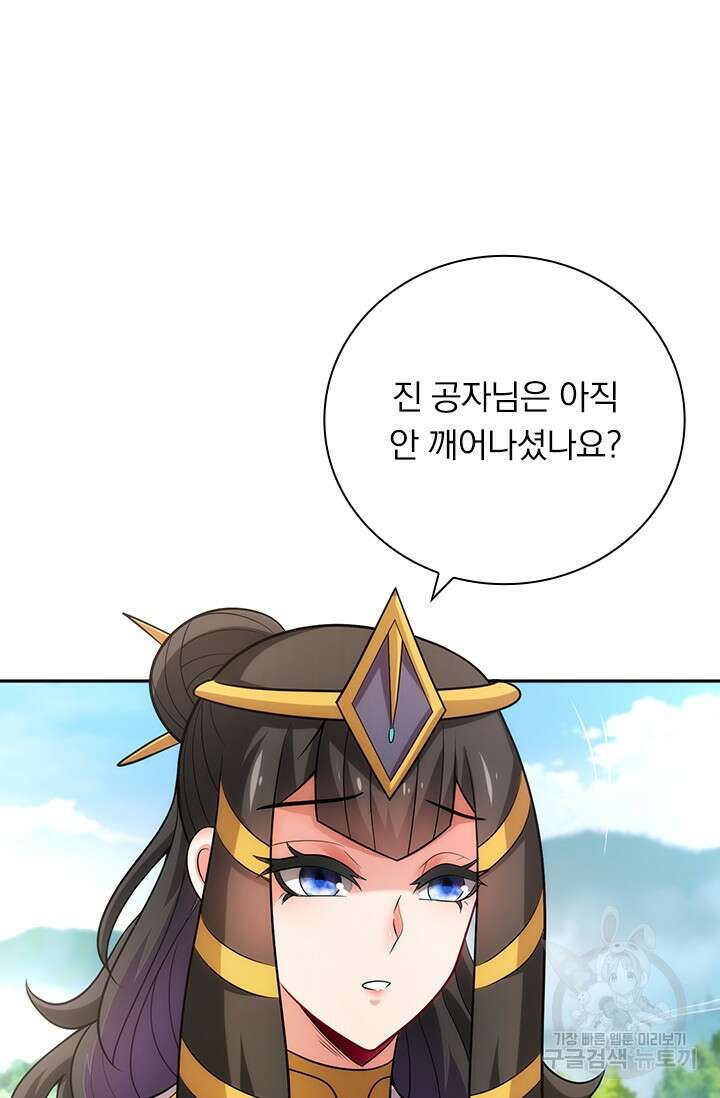 현천지존 85화 13