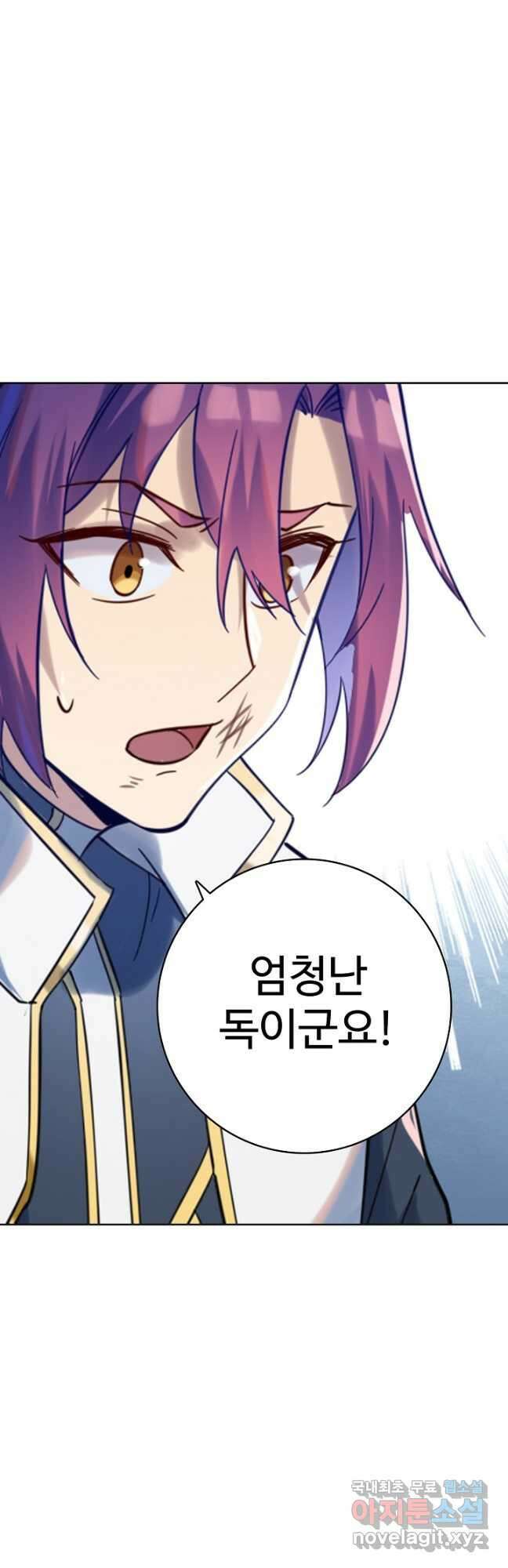 백련성신 959화 13