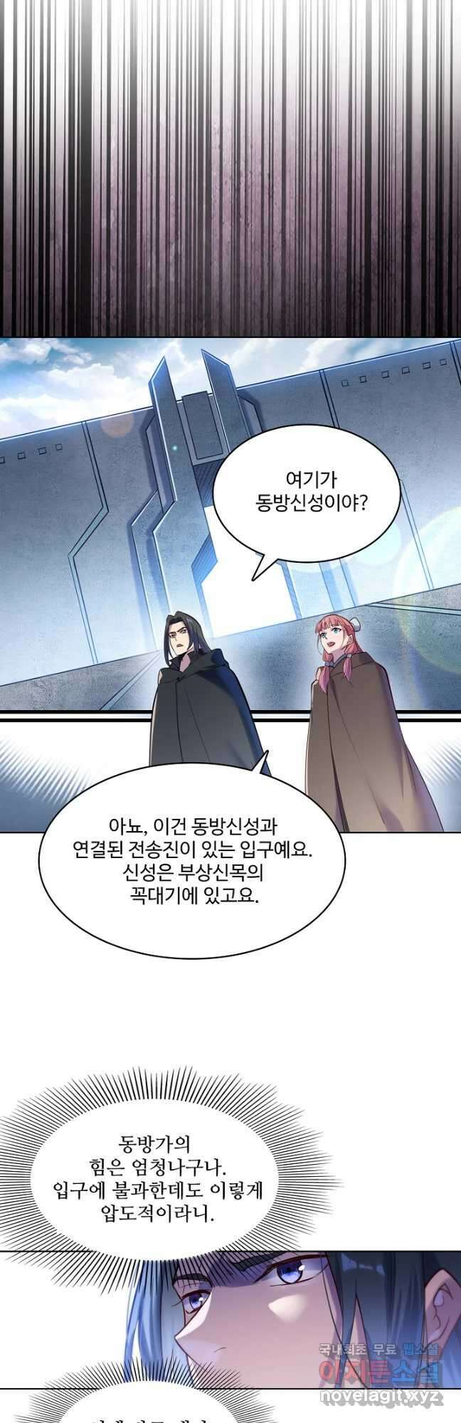 백련성신 959화 16