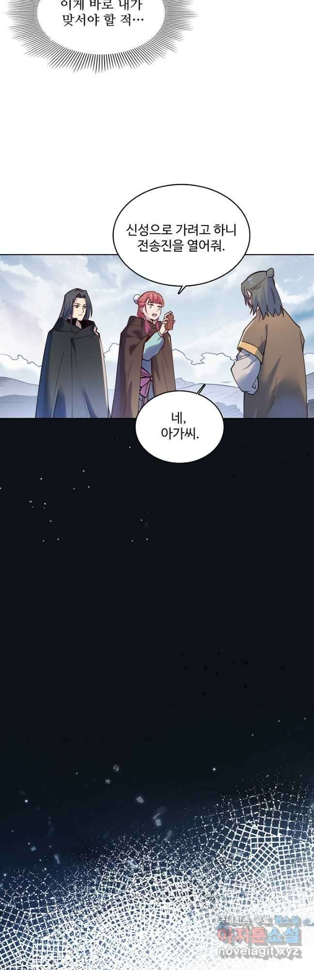 백련성신 959화 17