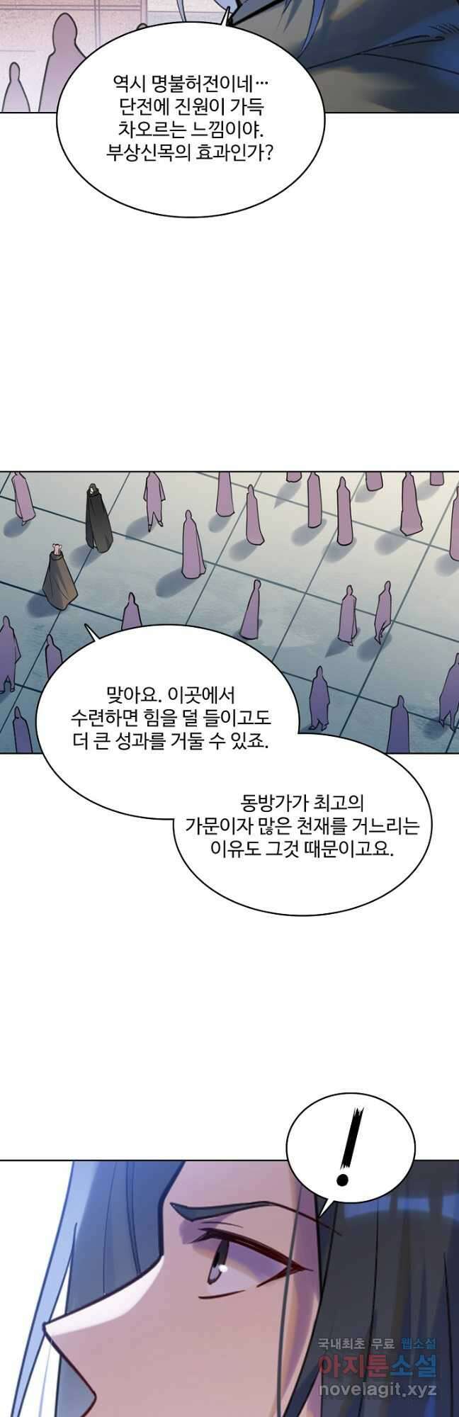 백련성신 959화 20