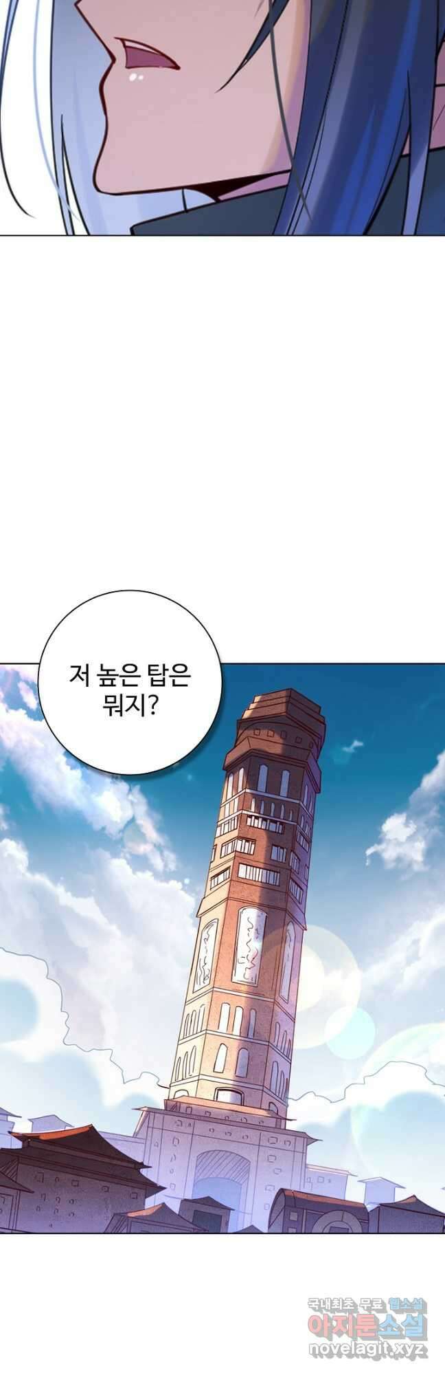 백련성신 959화 21