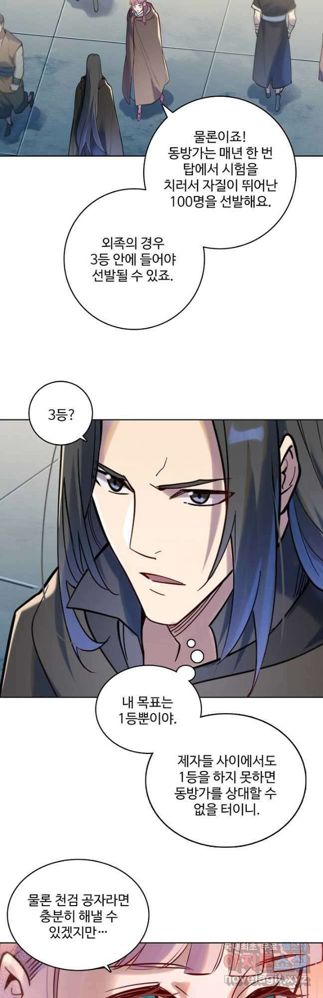 백련성신 959화 24