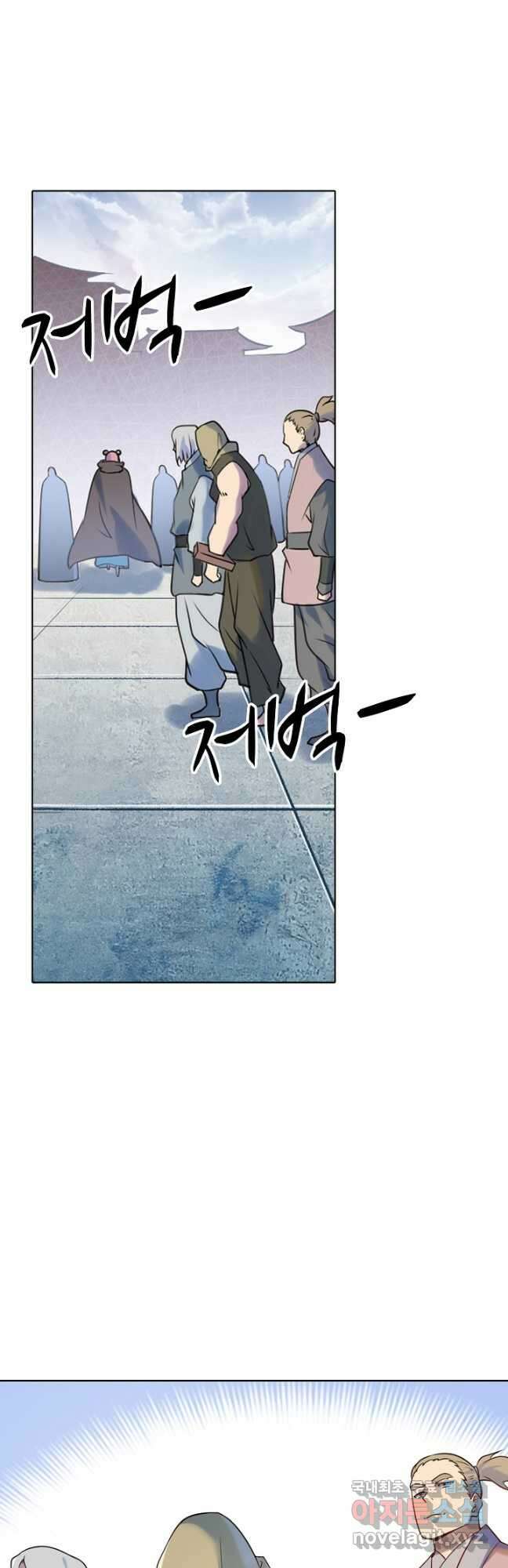 백련성신 959화 29