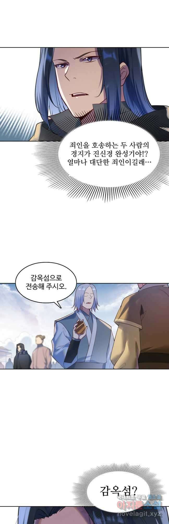 백련성신 959화 31