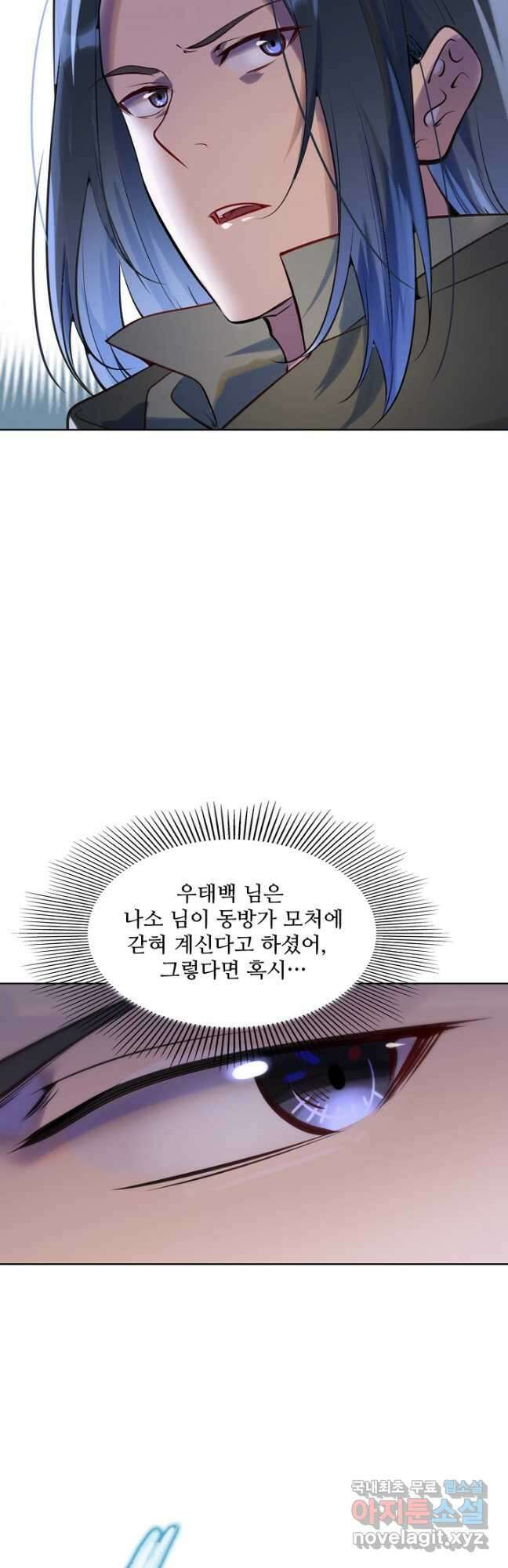 백련성신 959화 32