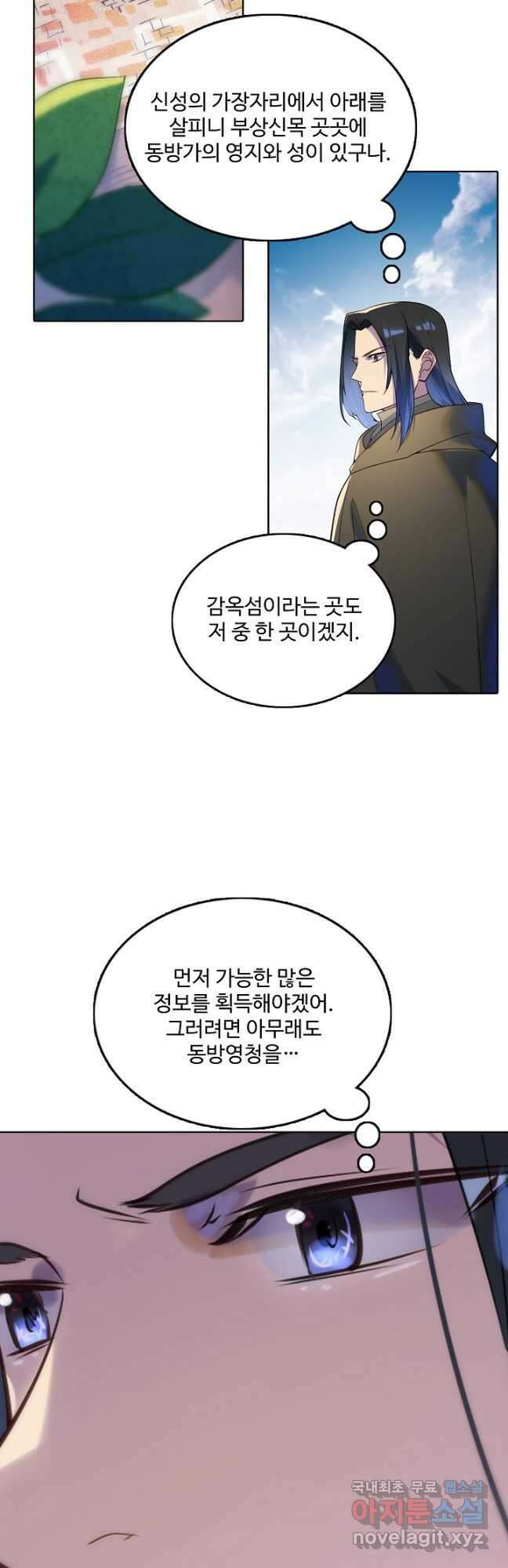 백련성신 959화 36