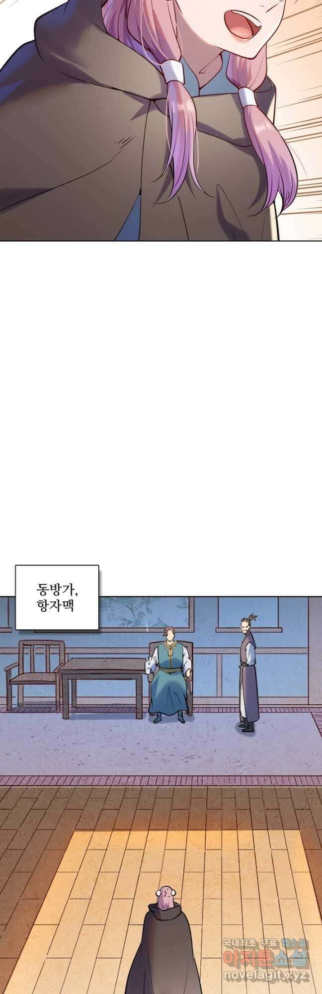 백련성신 959화 38