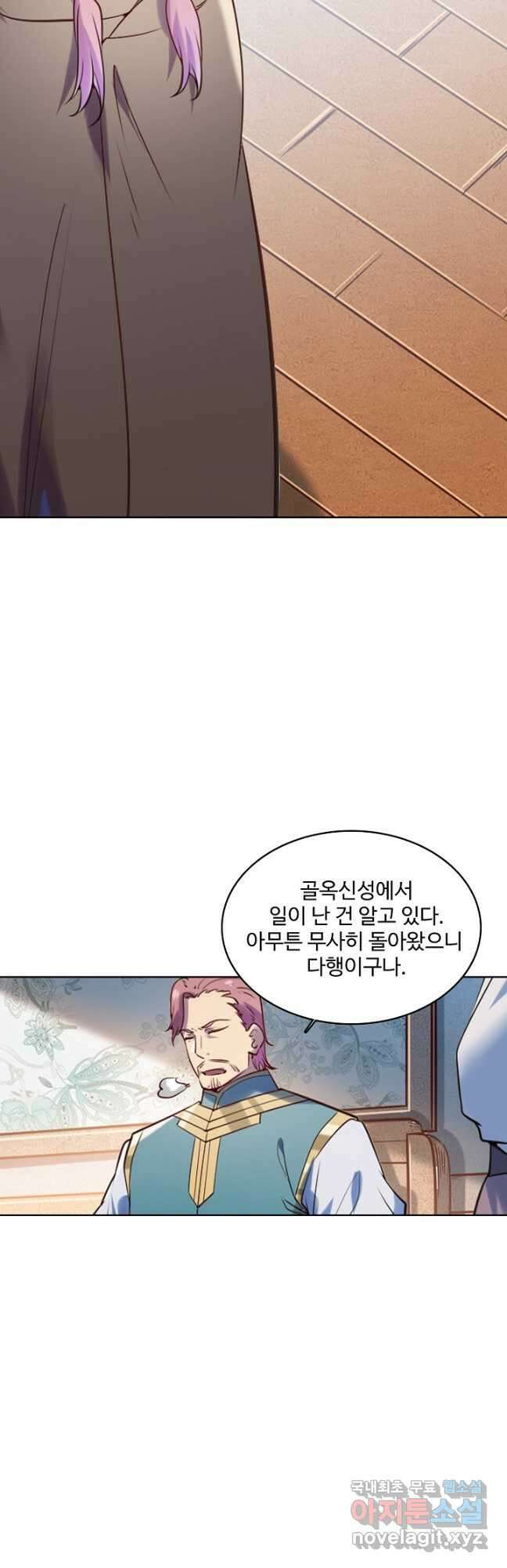 백련성신 959화 40