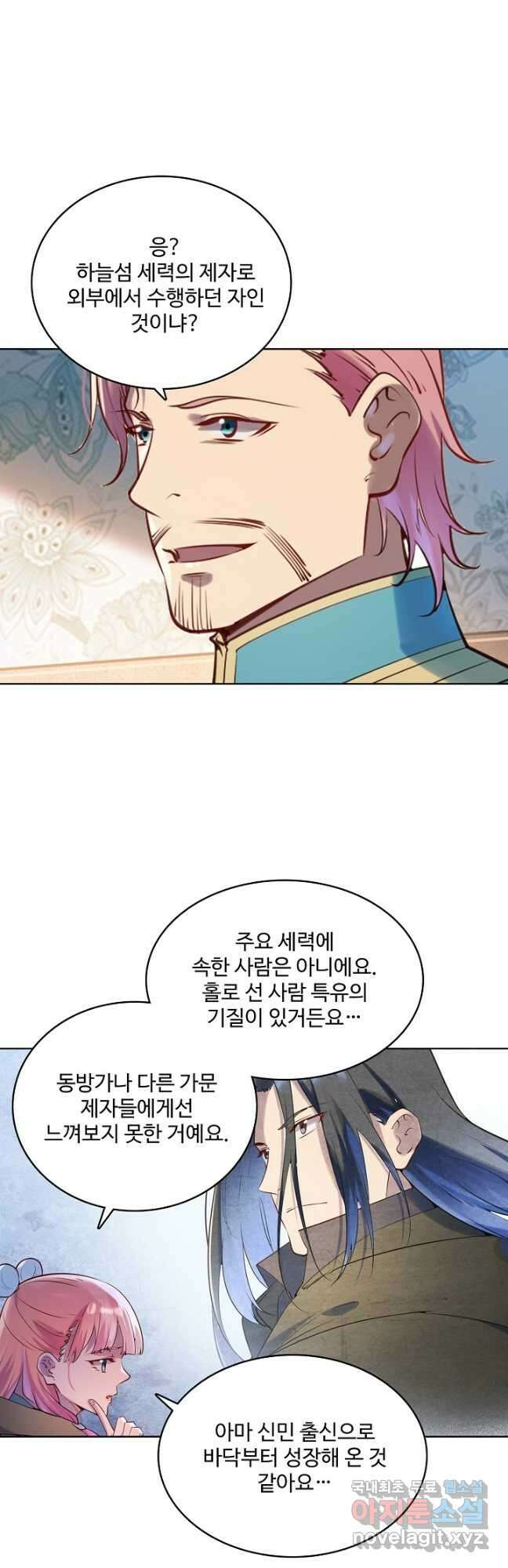 백련성신 959화 42