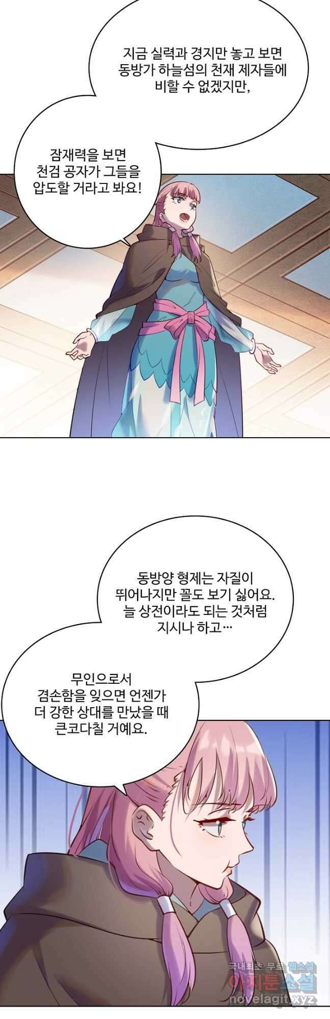 백련성신 959화 46
