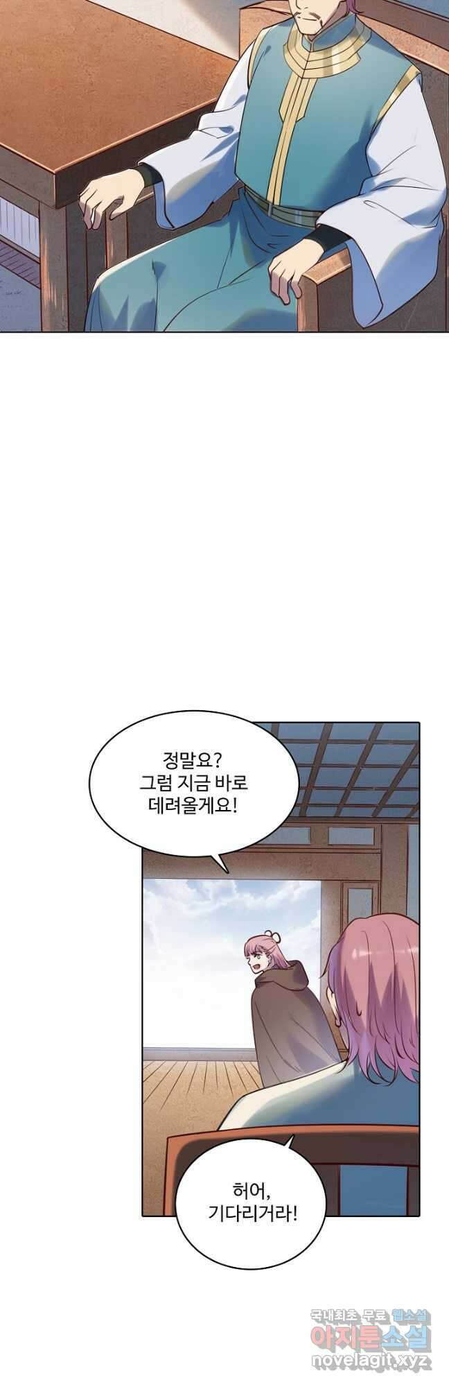 백련성신 959화 48