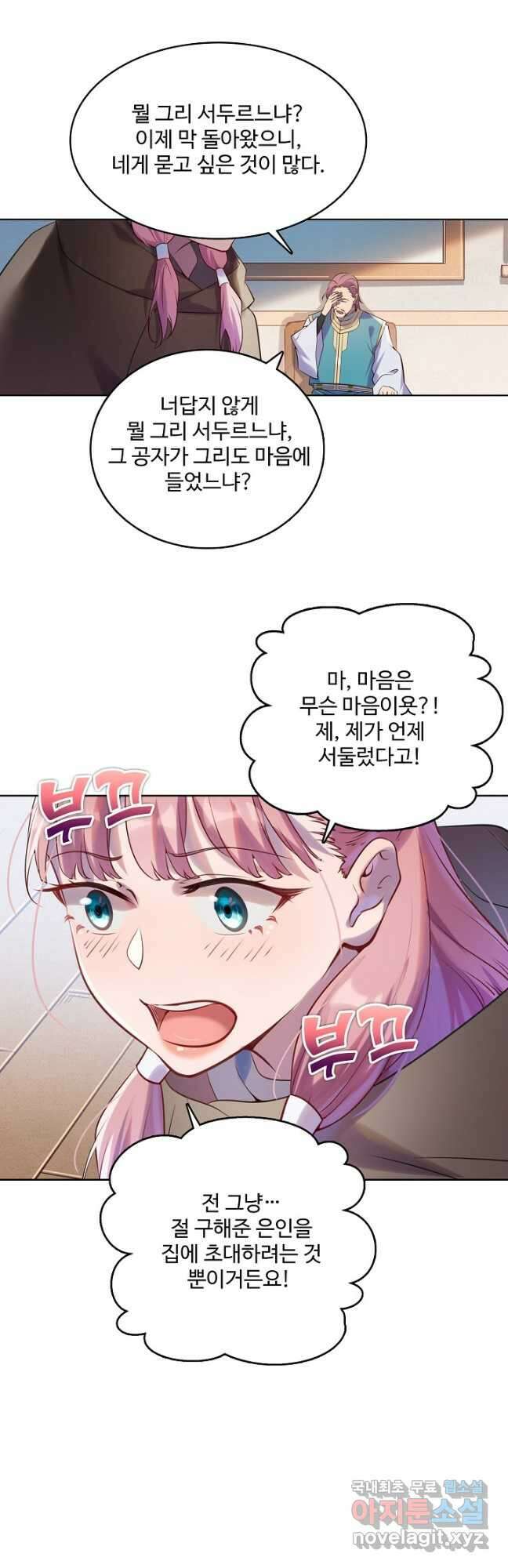 백련성신 959화 49
