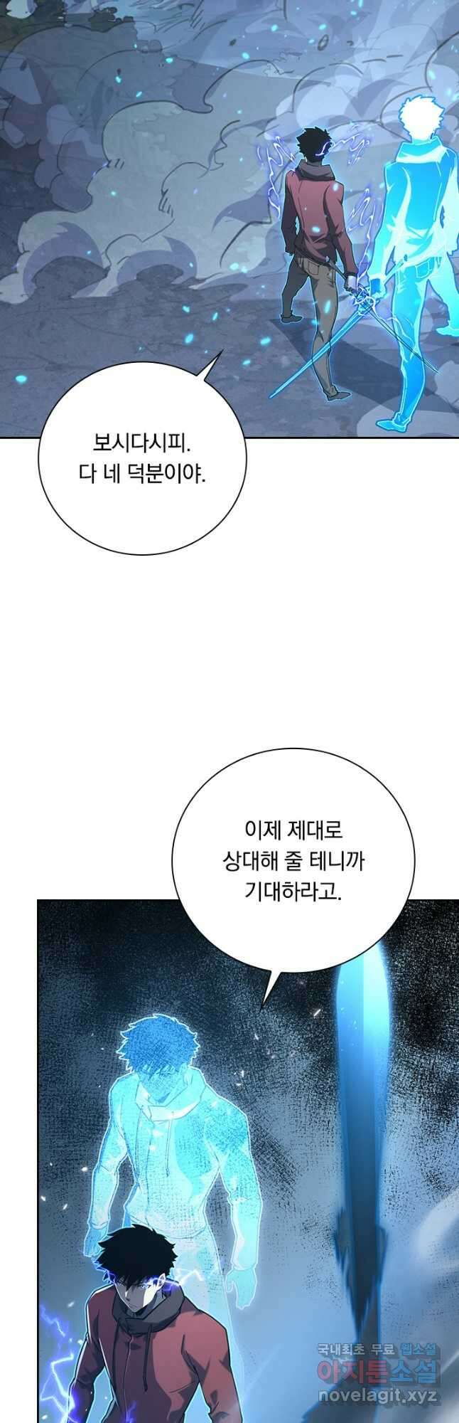 전설 헌터로 키워지는 중입니다 147화 2