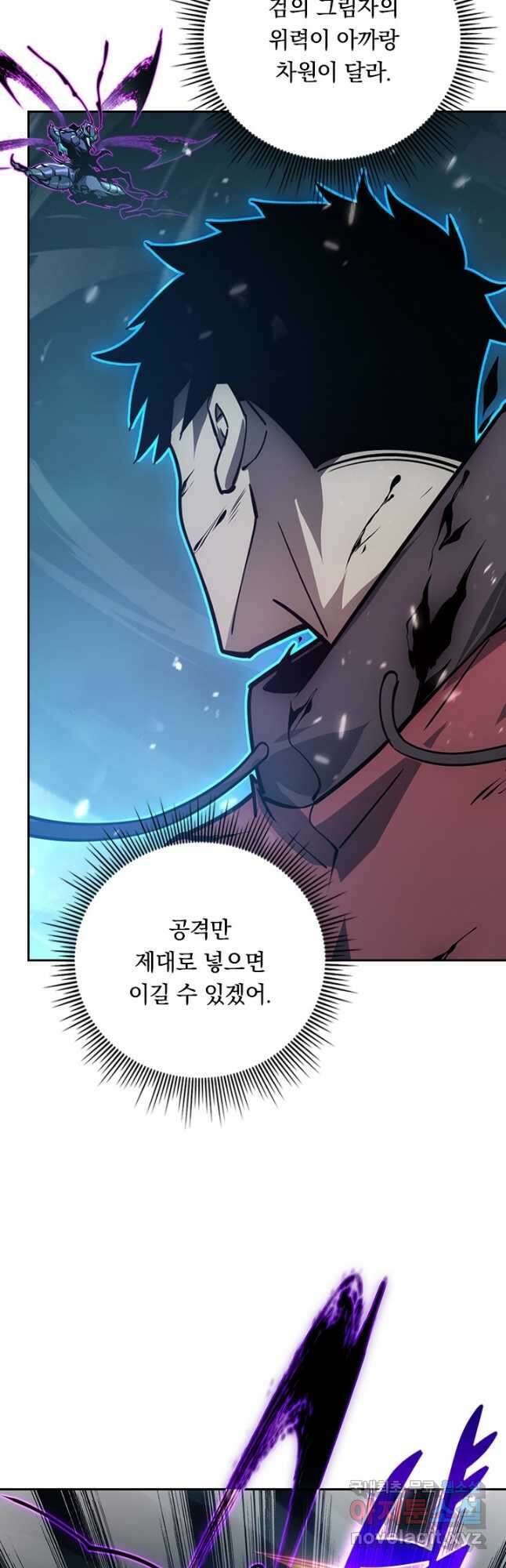 전설 헌터로 키워지는 중입니다 147화 6
