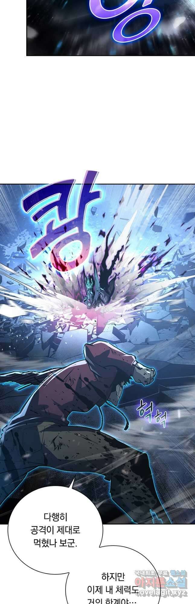 전설 헌터로 키워지는 중입니다 147화 11