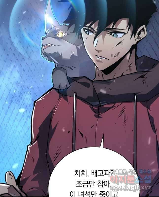 전설 헌터로 키워지는 중입니다 147화 15