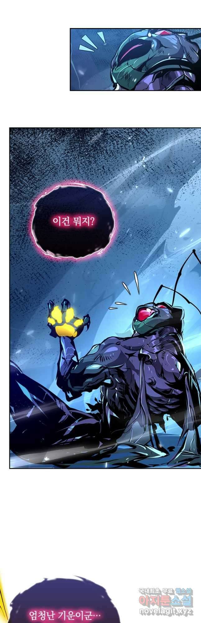 전설 헌터로 키워지는 중입니다 147화 17