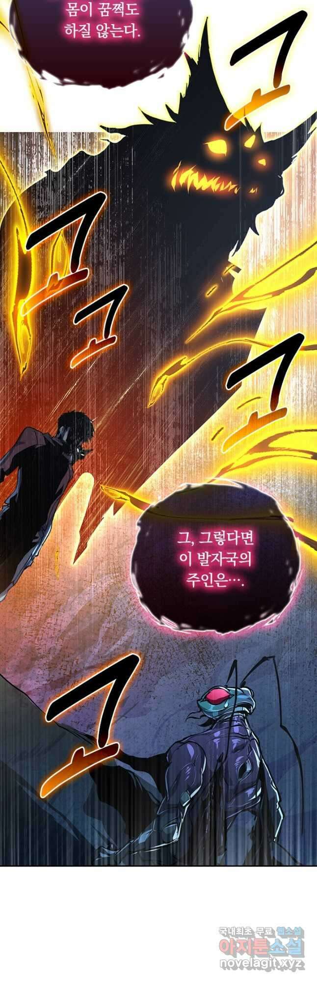 전설 헌터로 키워지는 중입니다 147화 18