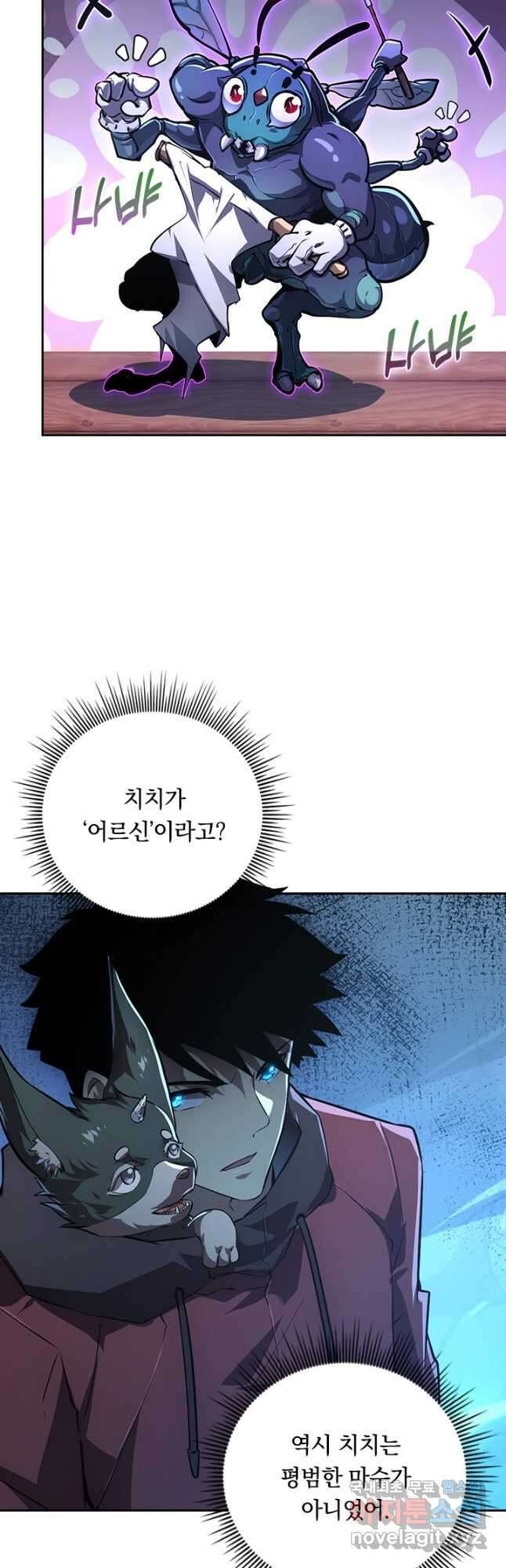 전설 헌터로 키워지는 중입니다 147화 24