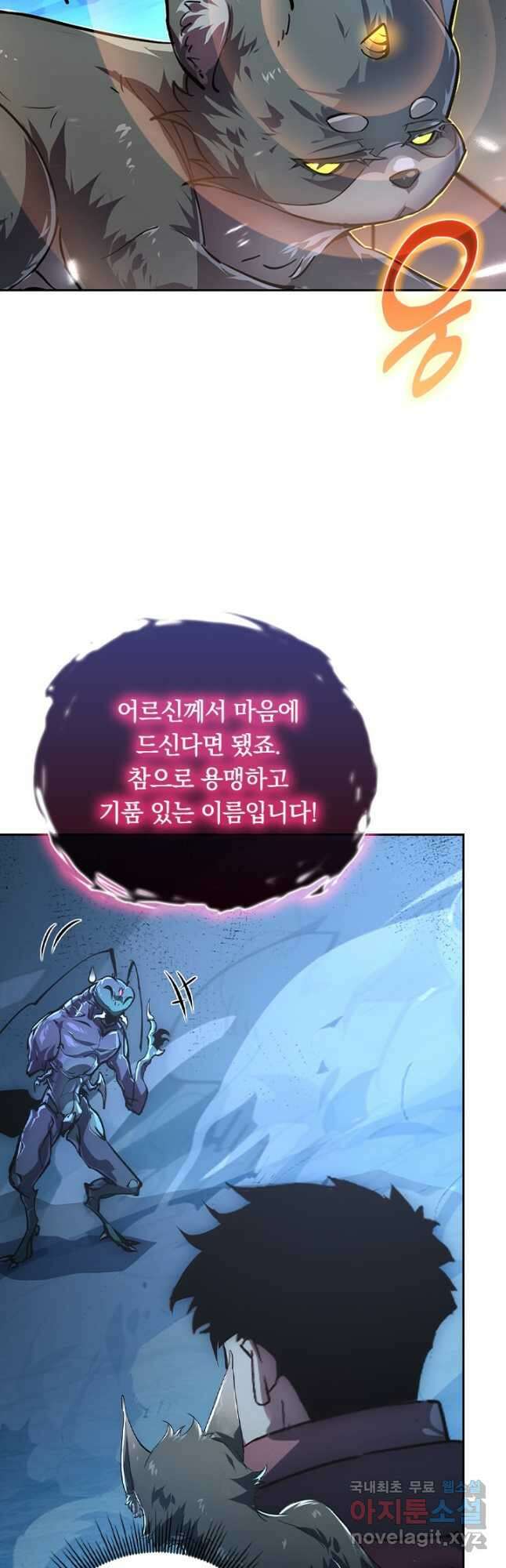 전설 헌터로 키워지는 중입니다 147화 29