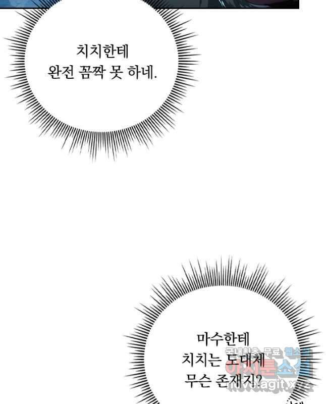 전설 헌터로 키워지는 중입니다 147화 30