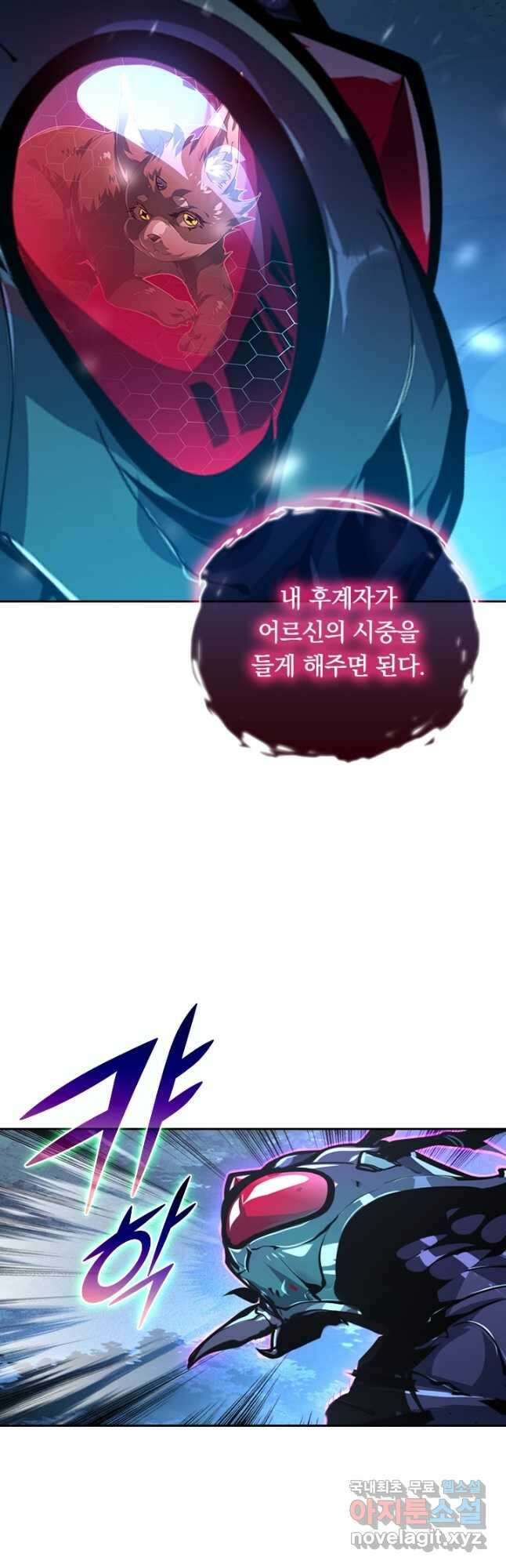 전설 헌터로 키워지는 중입니다 147화 32