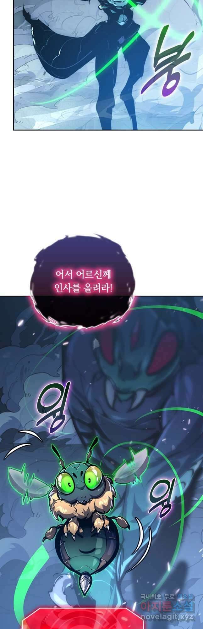 전설 헌터로 키워지는 중입니다 147화 34