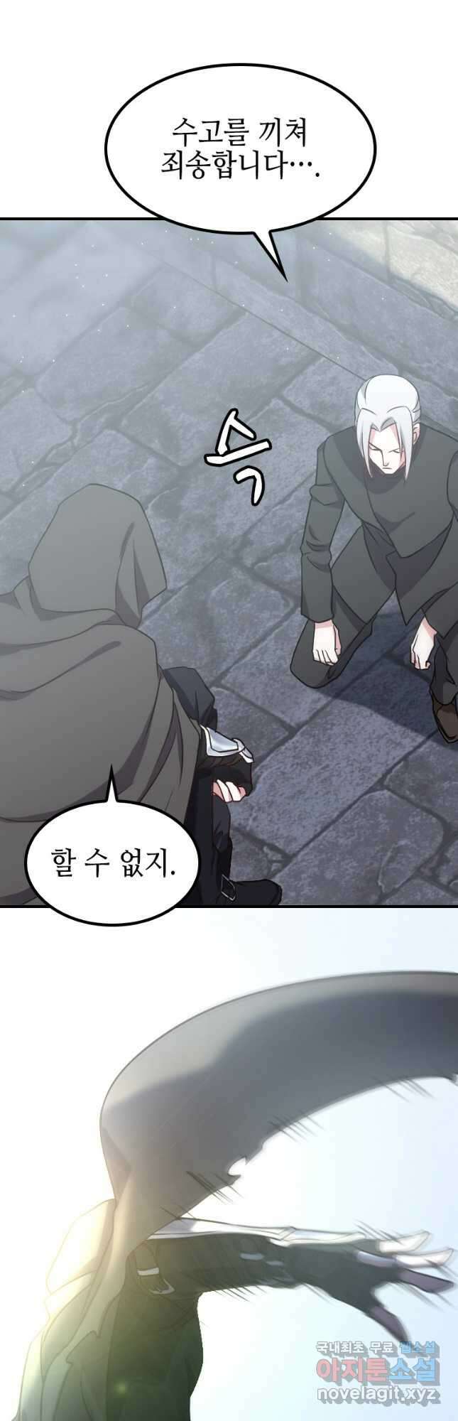 제물인 나와 늑대의 왕 2화 3