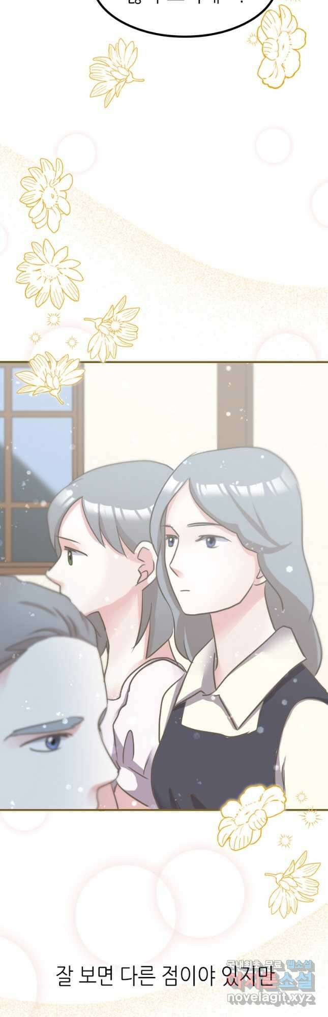 제물인 나와 늑대의 왕 9화 8