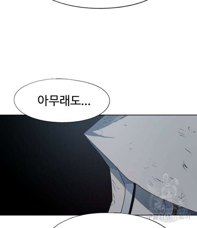 잔불의 기사 126화 13