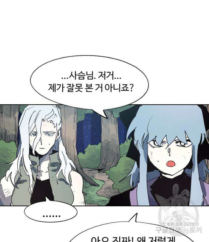 잔불의 기사 126화 18