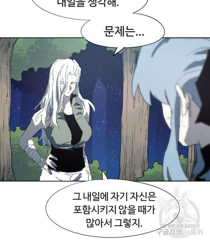 잔불의 기사 126화 21