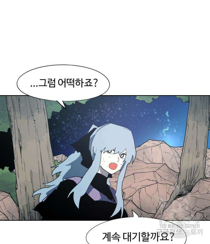 잔불의 기사 126화 22