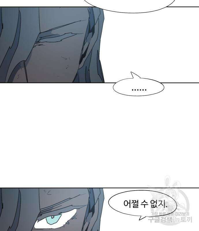 잔불의 기사 126화 23