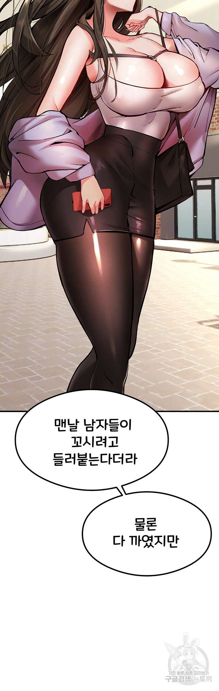 모르는 여자랑 하라고요? 3화 9