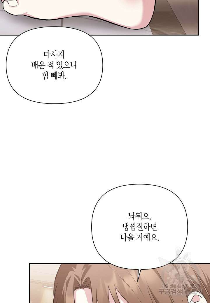 두 번째 신혼 6화 7