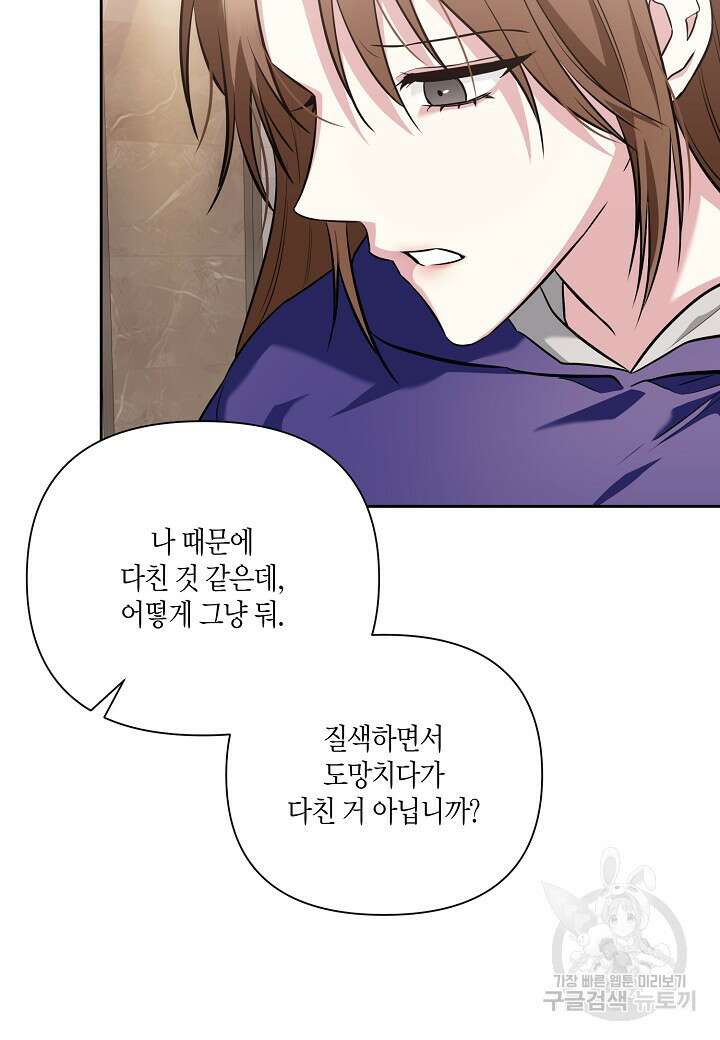 두 번째 신혼 6화 8
