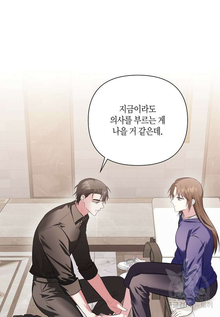 두 번째 신혼 6화 9