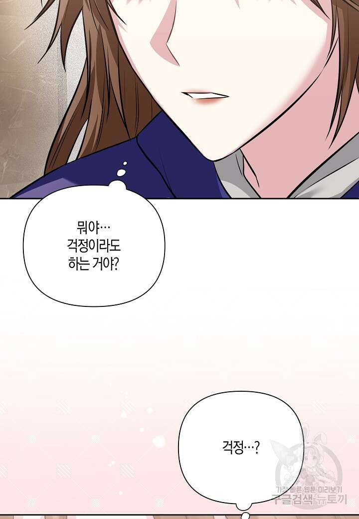 두 번째 신혼 6화 12