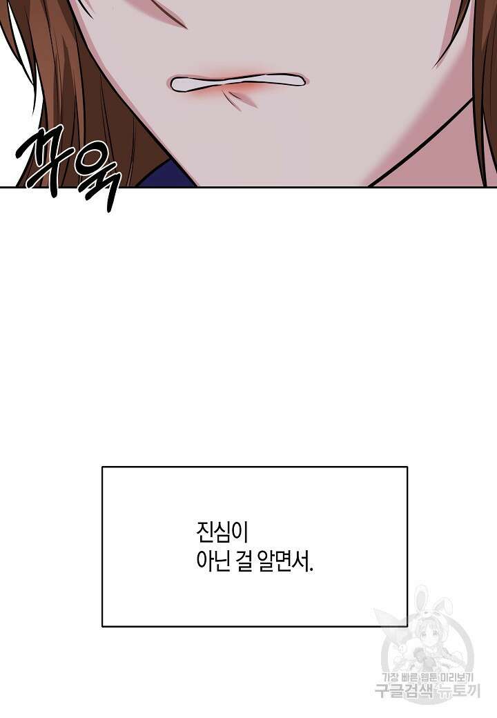 두 번째 신혼 6화 14