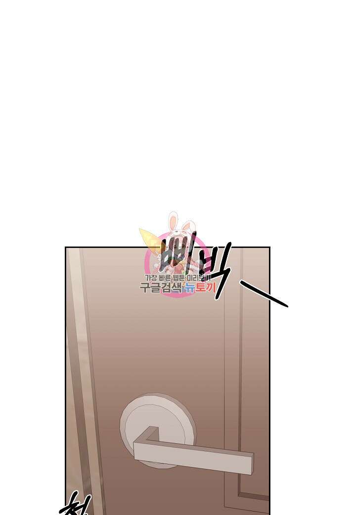 두 번째 신혼 16화 1