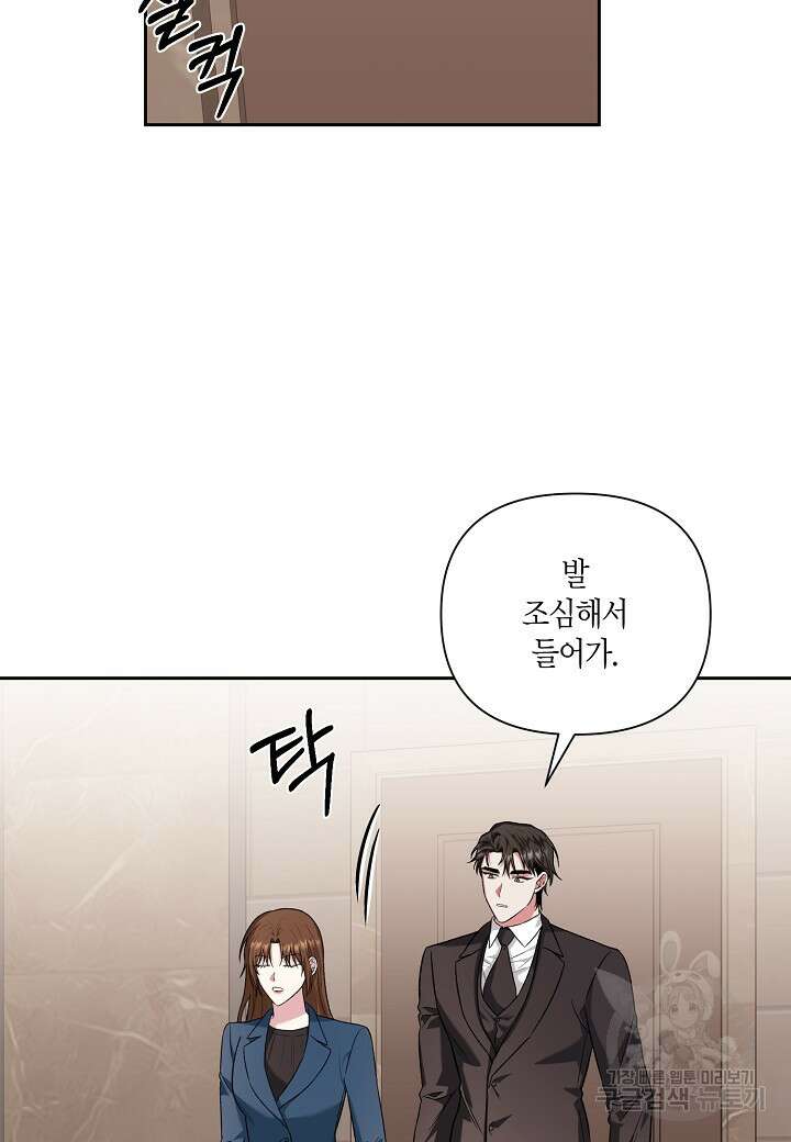 두 번째 신혼 16화 2