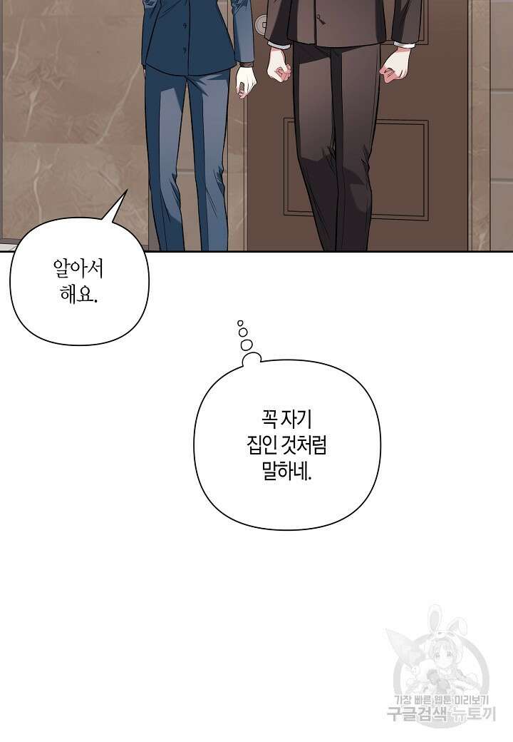 두 번째 신혼 16화 3